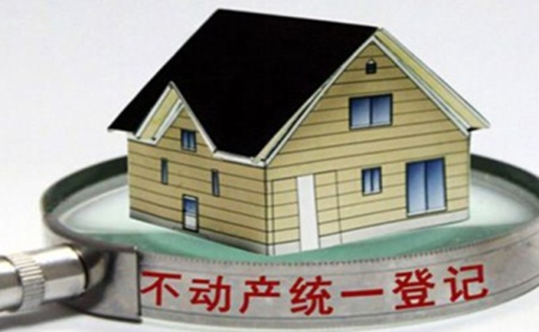 如意彩不动产登记信息管理系统解决方案