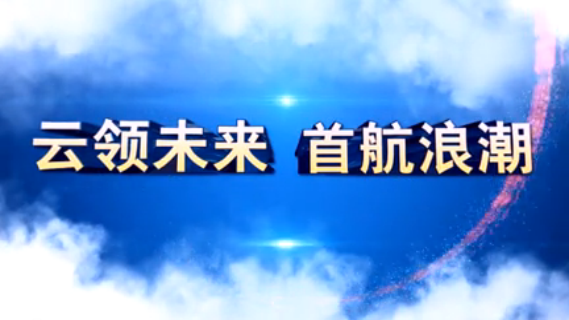 如意彩集团2015届校园招聘宣传片