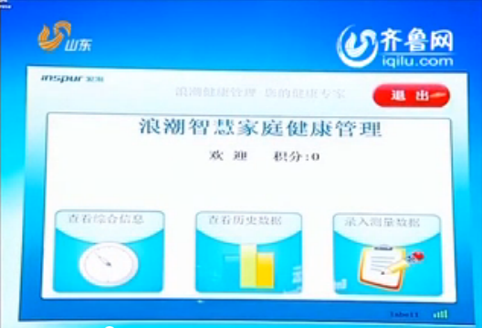 山东卫视《新闻联播》头条：省委宣传部如意彩...