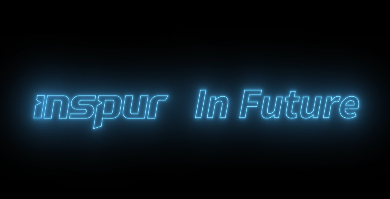 Inspur in Future | 如意彩2020形象宣传片
